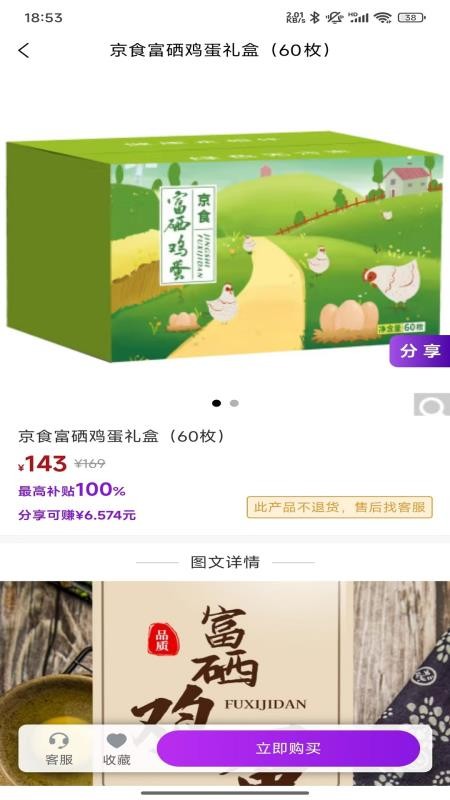 多米街最新版本v1.0.23截图3