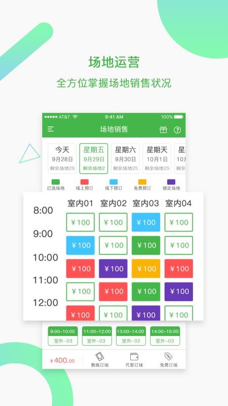 韵动场馆官网版v3.2.19截图1