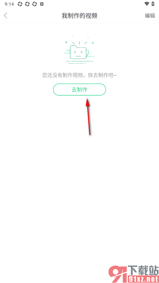 壁纸多多APP自定义制作视频壁纸的方法