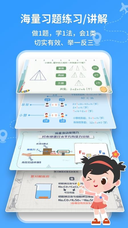 逗你学免费版v2.0.14截图5