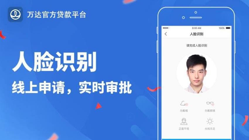 万达普惠最新版v25.07.2截图4