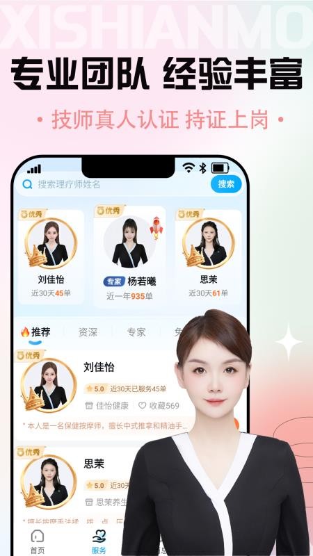 西施按摩手机版v1.0.3截图4