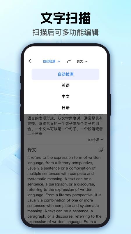 泡泡扫描王软件v1.0.0截图4
