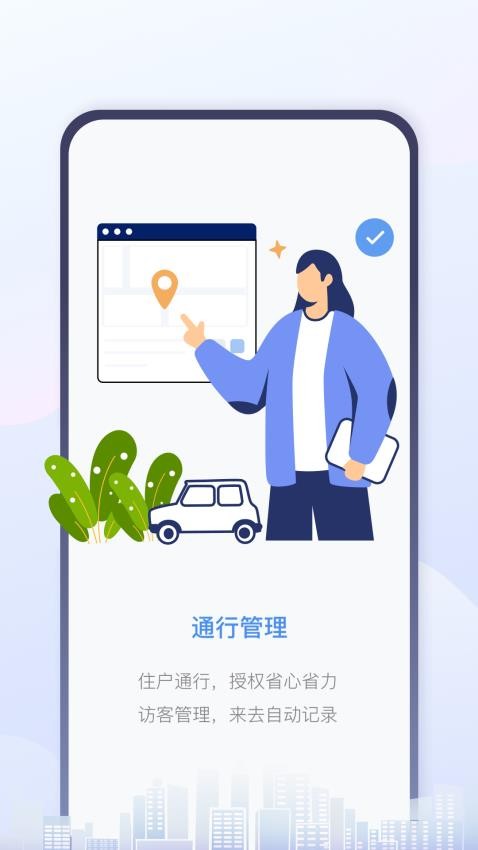 慧生活Pro最新版v2.17.0截图3