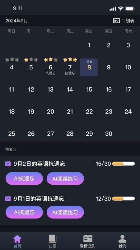 报呗英语官网版v1.0.16截图1