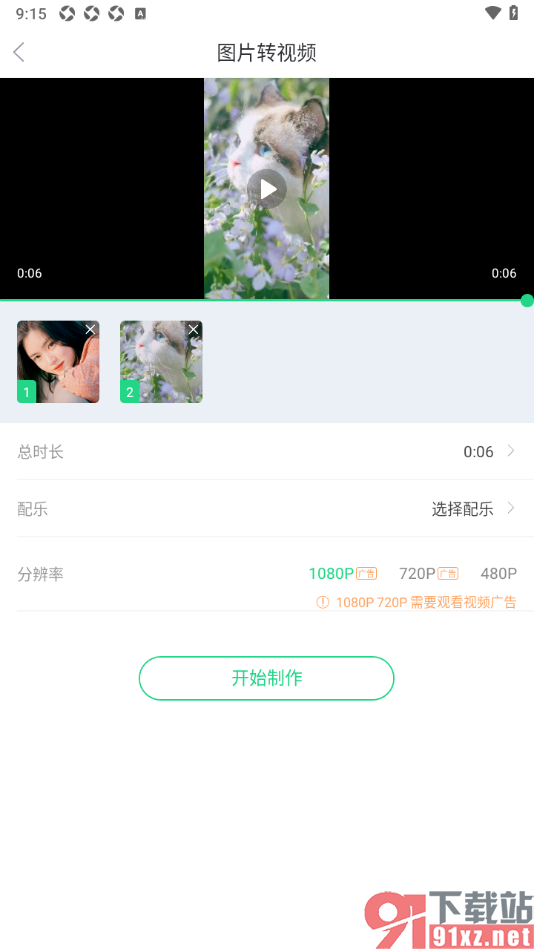 壁纸多多APP自定义制作视频壁纸的方法