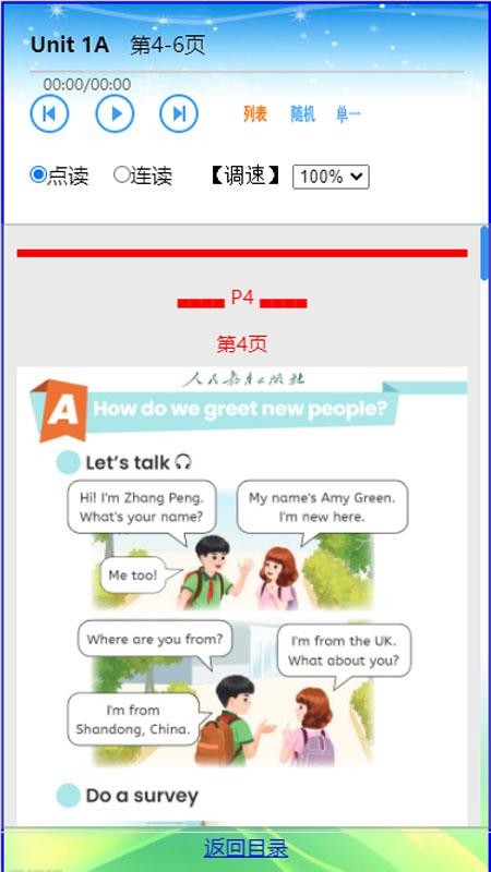 每日英语点读最新版v25.6.23截图4