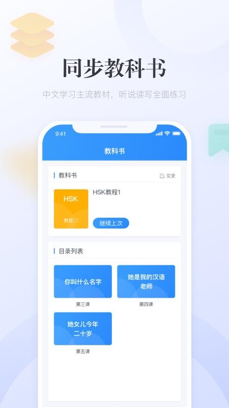 e学中文官网版v4.9.3截图1