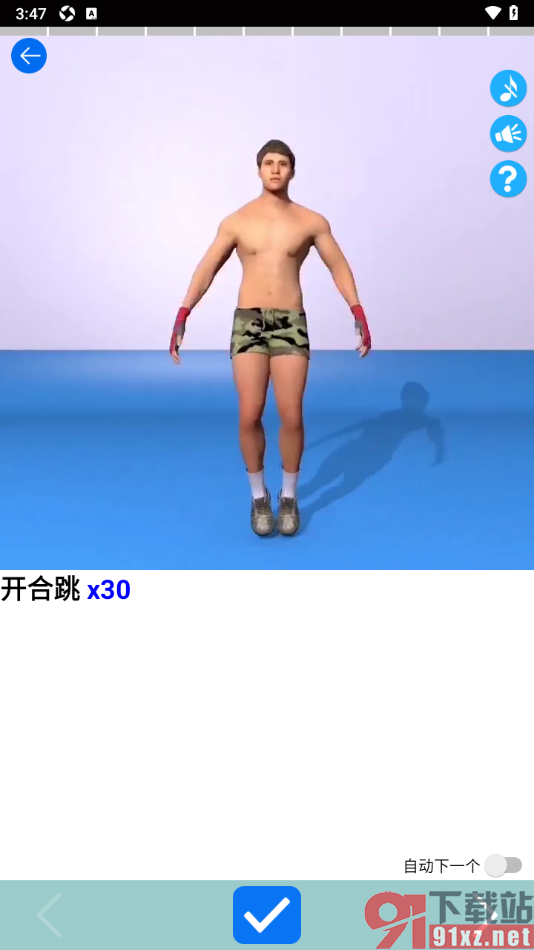 运动健身计划APP进行胸肌锻炼的方法