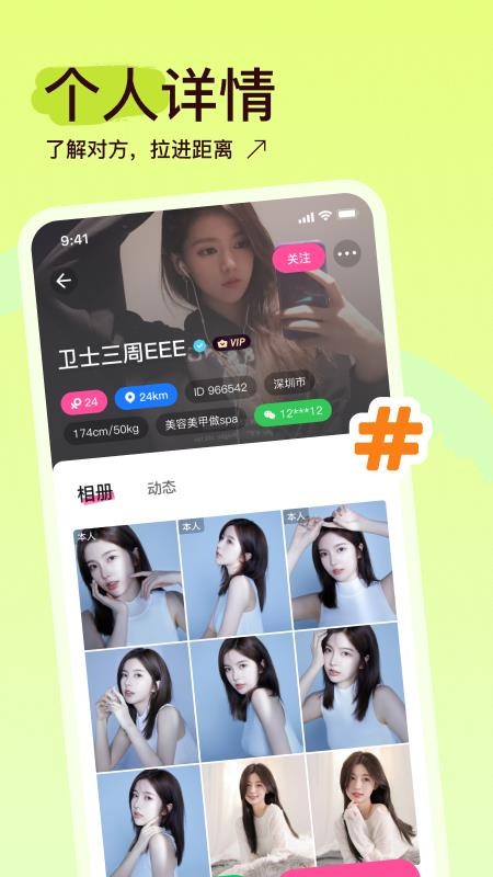 隐缘手机版v1.0.2截图3