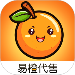 易橙代售最新版 v1.5