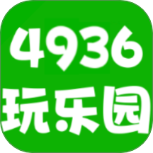 4936玩乐园手机版 v0.0.26