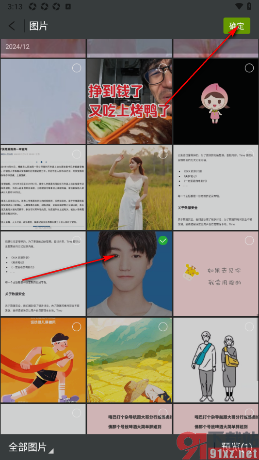 智能证件照app更改证件照尺寸大小的方法