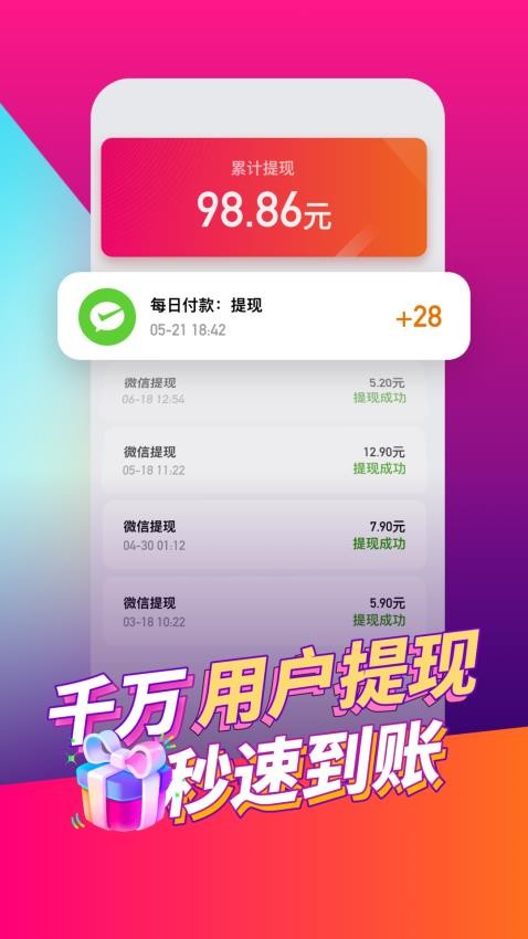 每日红包短视频最新版v1.2.5截图4