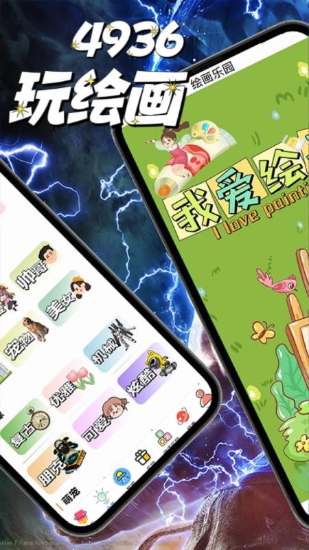 4936玩乐园手机版v0.0.26截图4