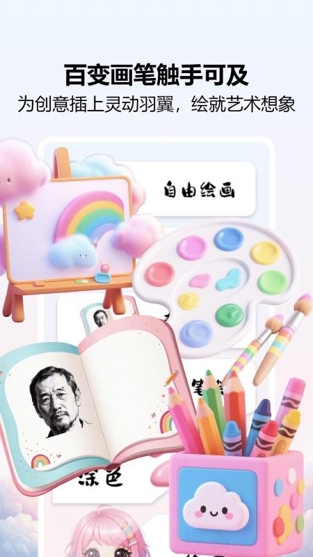 爱笔画师最新版v1.0截图1