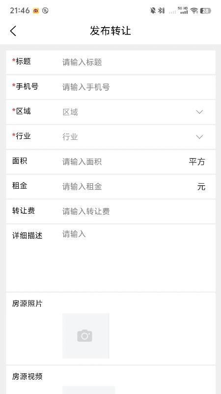 智铺官网版v1.0.02截图4