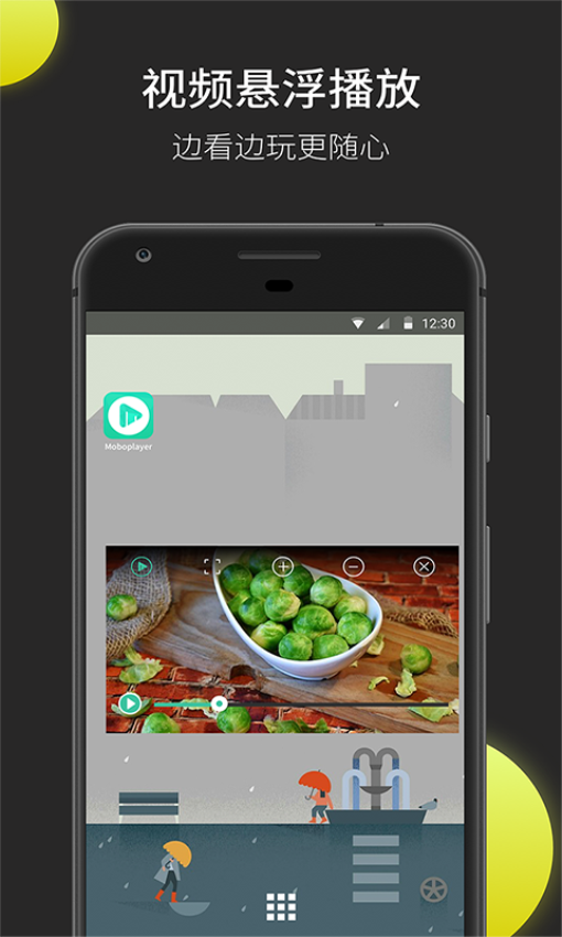 MoboPlayer安卓版v3.2.0.34截图4