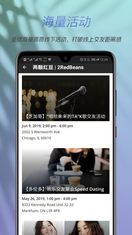 两颗红豆最新版v3.9.2截图3