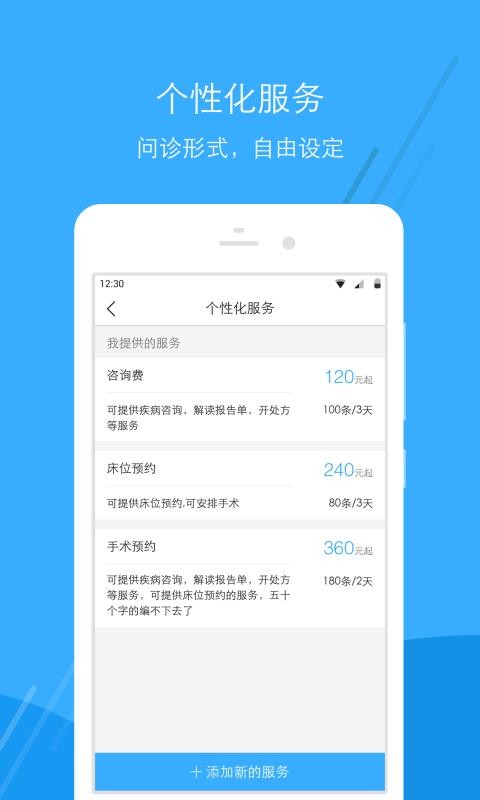 广东云医院官方版v104.0.0截图5