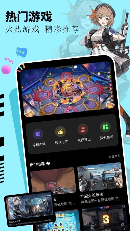 畅玩乐园无广告版v1.11截图1