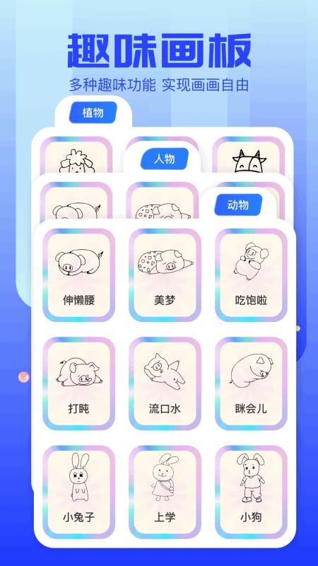 Artset4绘画板手机版v1.4截图2