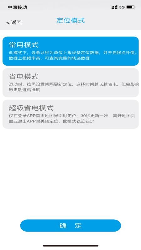 零距物联官方版v1.1.2截图4