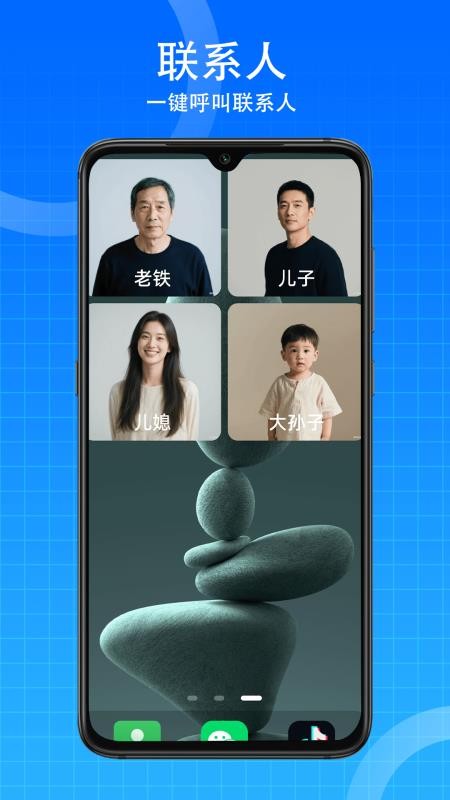 老年桌面免费版v1.0.6截图2