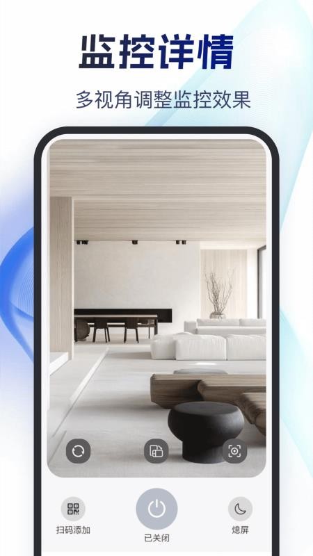 掌上监控远程看家软件v1.0.2截图2