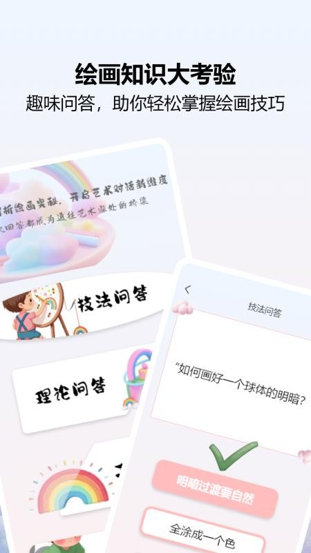 爱笔画师最新版v1.0截图2