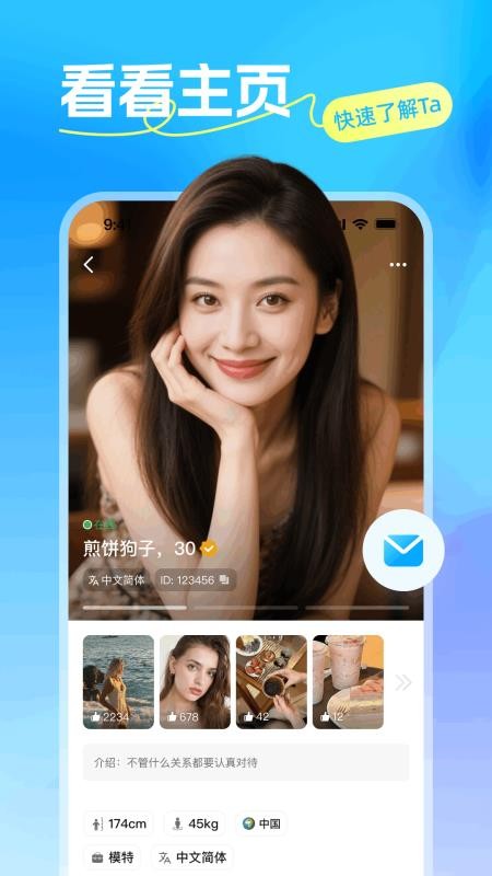 暖语陪聊最新版v1.2.0截图2