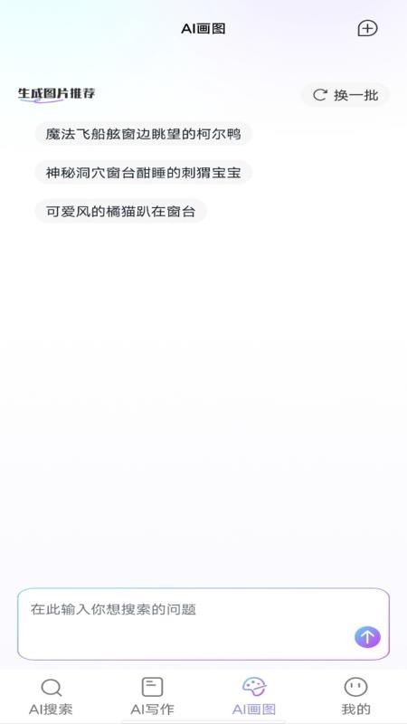 Deeptalk智能助手官网版v1.0.0截图3