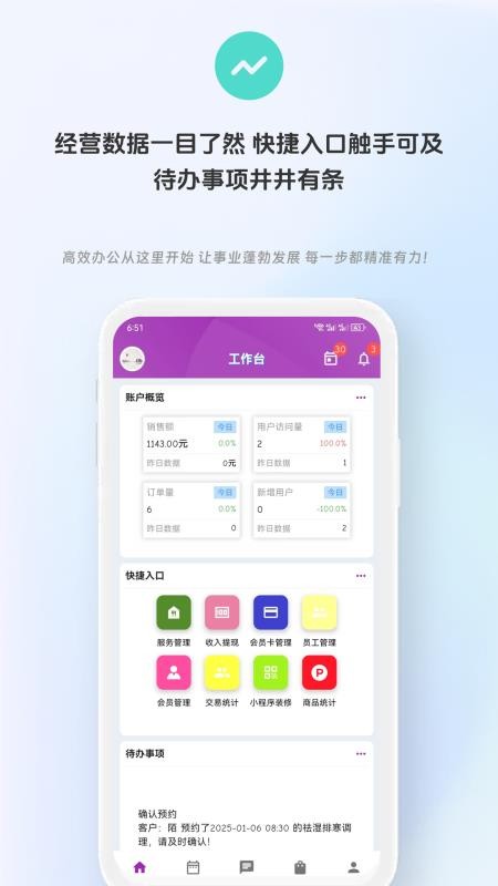 动点预约官网版v1.8.4截图2