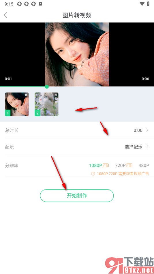 壁纸多多APP自定义制作视频壁纸的方法