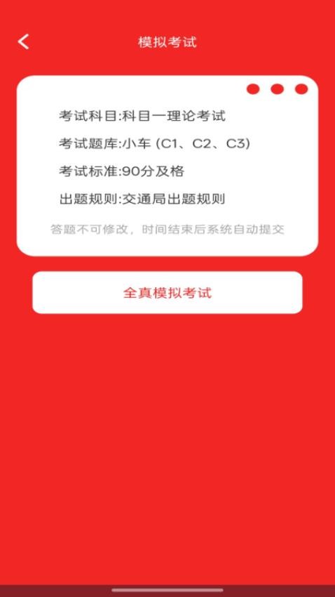 好运驾到手机版v1.0.0截图4