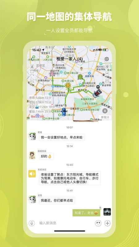 圈尔手机版v2.6.4截图2