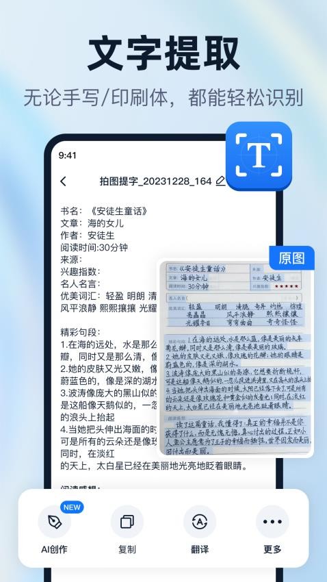 一键识别王官网版v1.4.7.0截图5