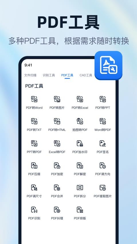 一键识别王官网版v1.4.7.0截图1