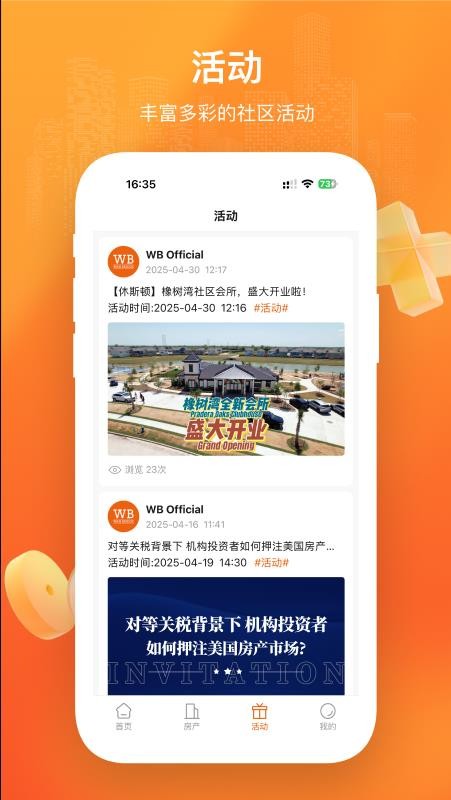 W Life官方版v1.10截图3
