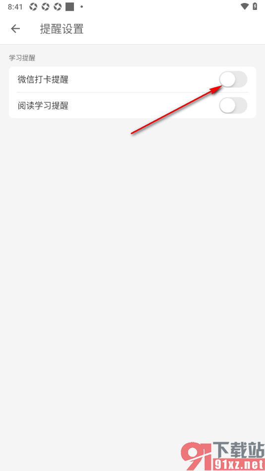 扇贝阅读APP设置微信打卡提醒功能的方法