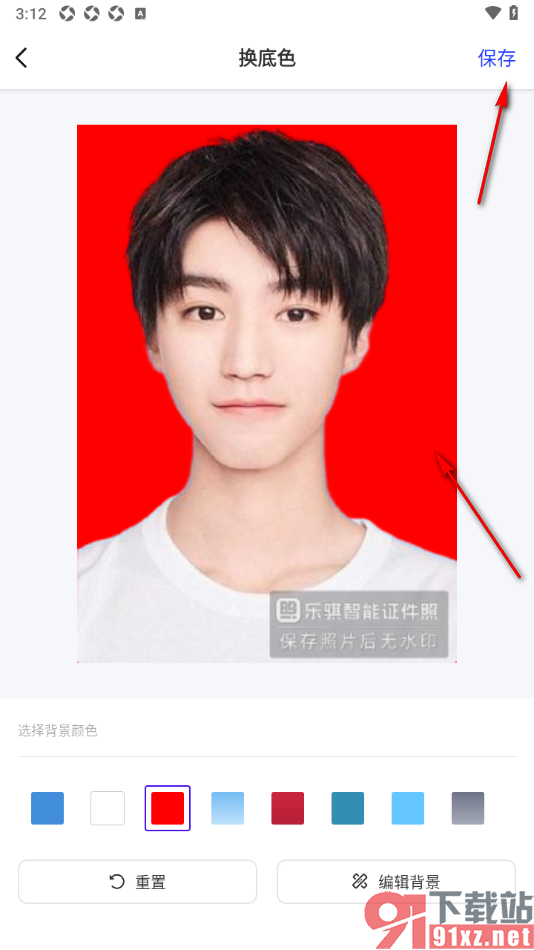 智能证件照app更改证件照的背景颜色的方法