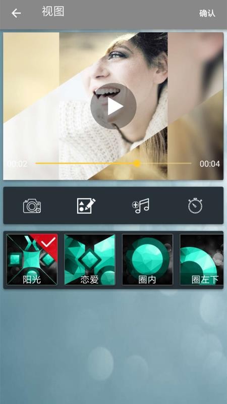 照片合成视频美化手机版v3.1.51.hw截图5
