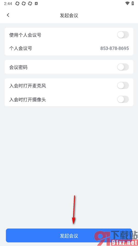 网易会议app设置强制全体成员打开视频的方法