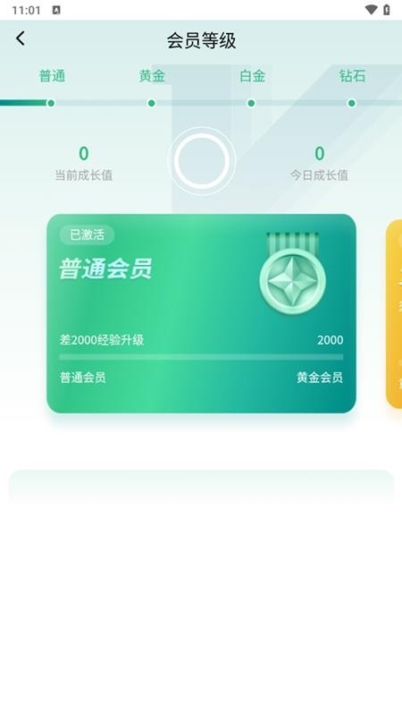 e宝福官方版v1.1.9截图5