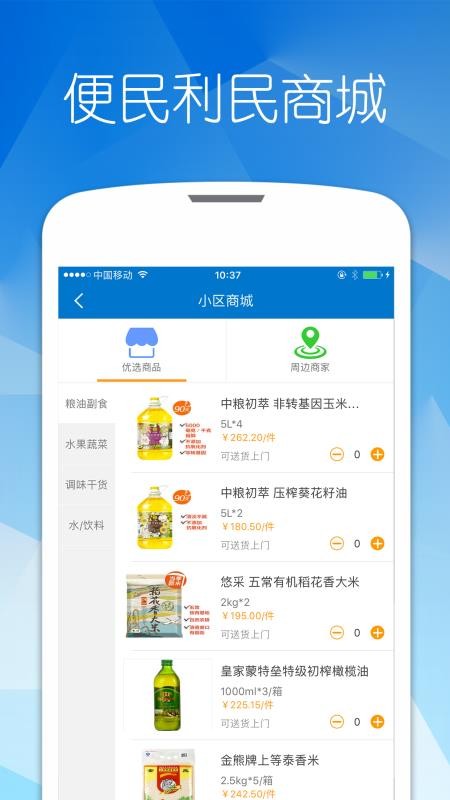 优博慧官网版v2.8.0截图3