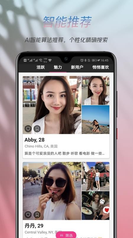 两颗红豆最新版v3.9.2截图2