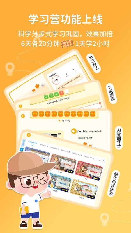 逗你学免费版v2.0.14截图3