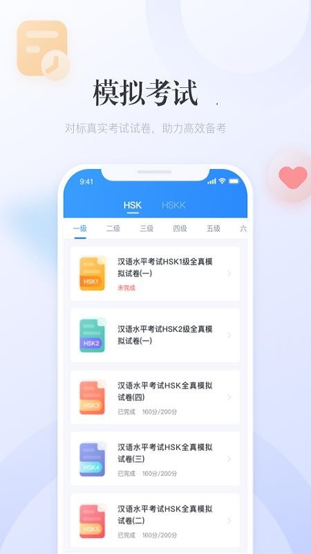 e学中文官网版v4.9.3截图3