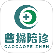曹操陪诊手机版 v1.0.2