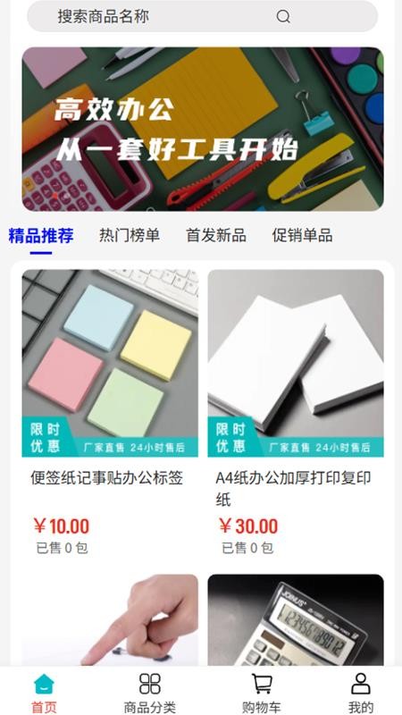 利辛天羽手机版v2.1截图1